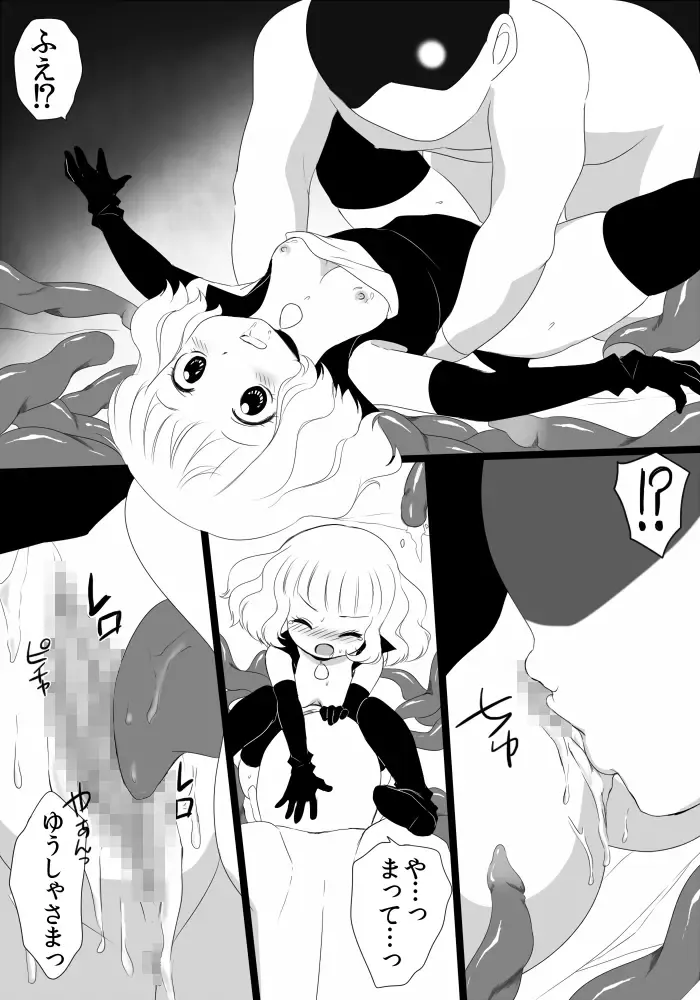 Mayoi Shoujo no Sainan Fhentai - Page 20