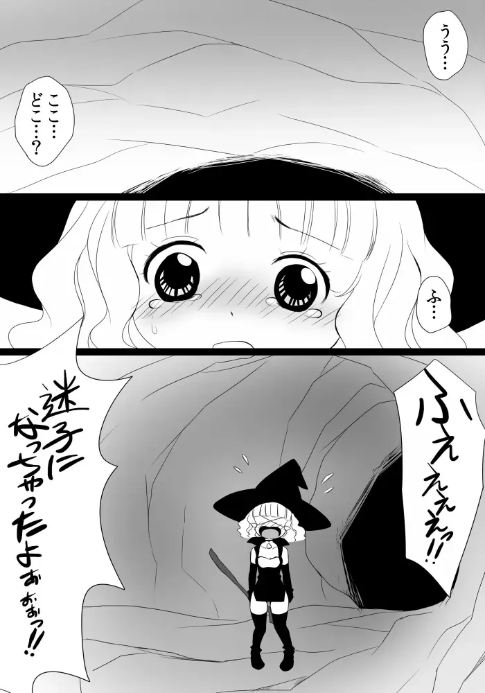 Mayoi Shoujo no Sainan Fhentai - Page 3