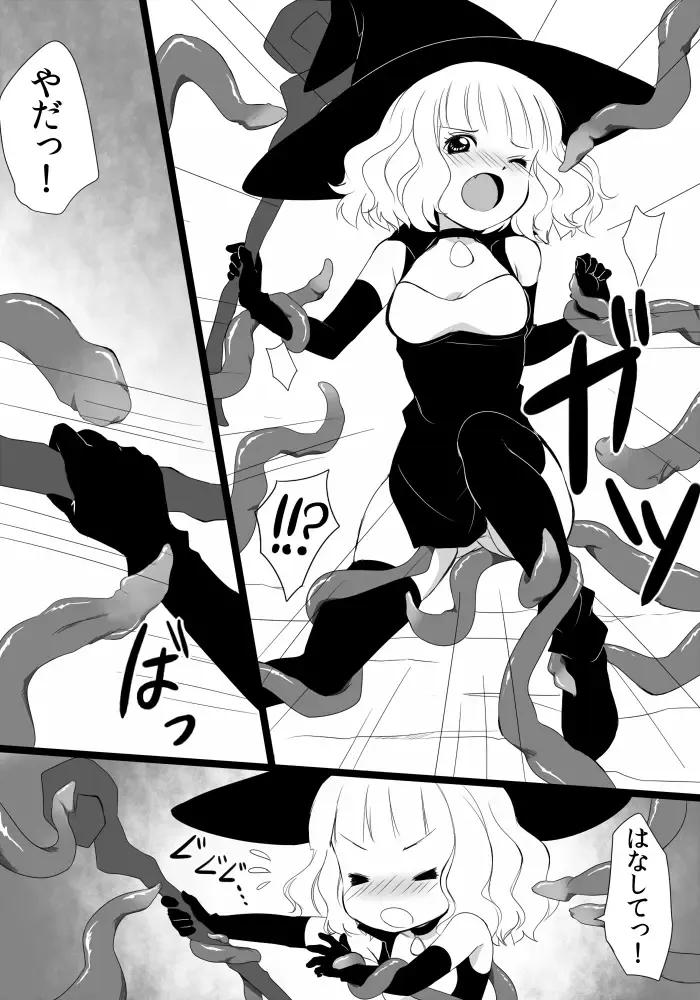 Mayoi Shoujo no Sainan Fhentai - Page 6