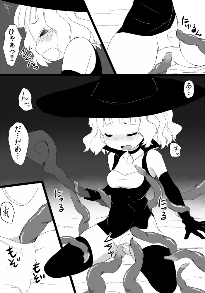 Mayoi Shoujo no Sainan Fhentai - Page 7