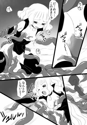 Mayoi Shoujo no Sainan Fhentai - Page 12