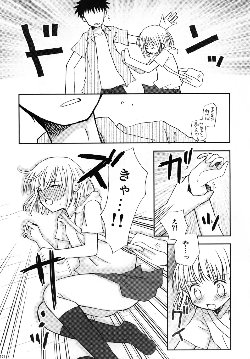 [Wakaba Megumi] CHIKAN AKAN Fhentai - Page 10