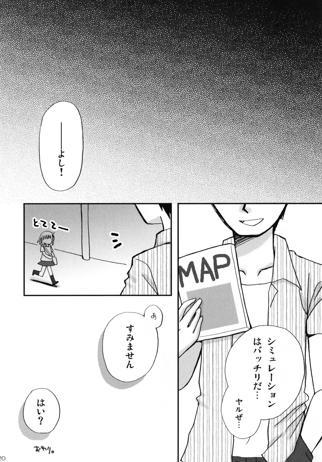 [Wakaba Megumi] CHIKAN AKAN Fhentai - Page 20