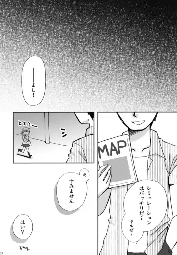 [Wakaba Megumi] CHIKAN AKAN Fhentai - Page 20