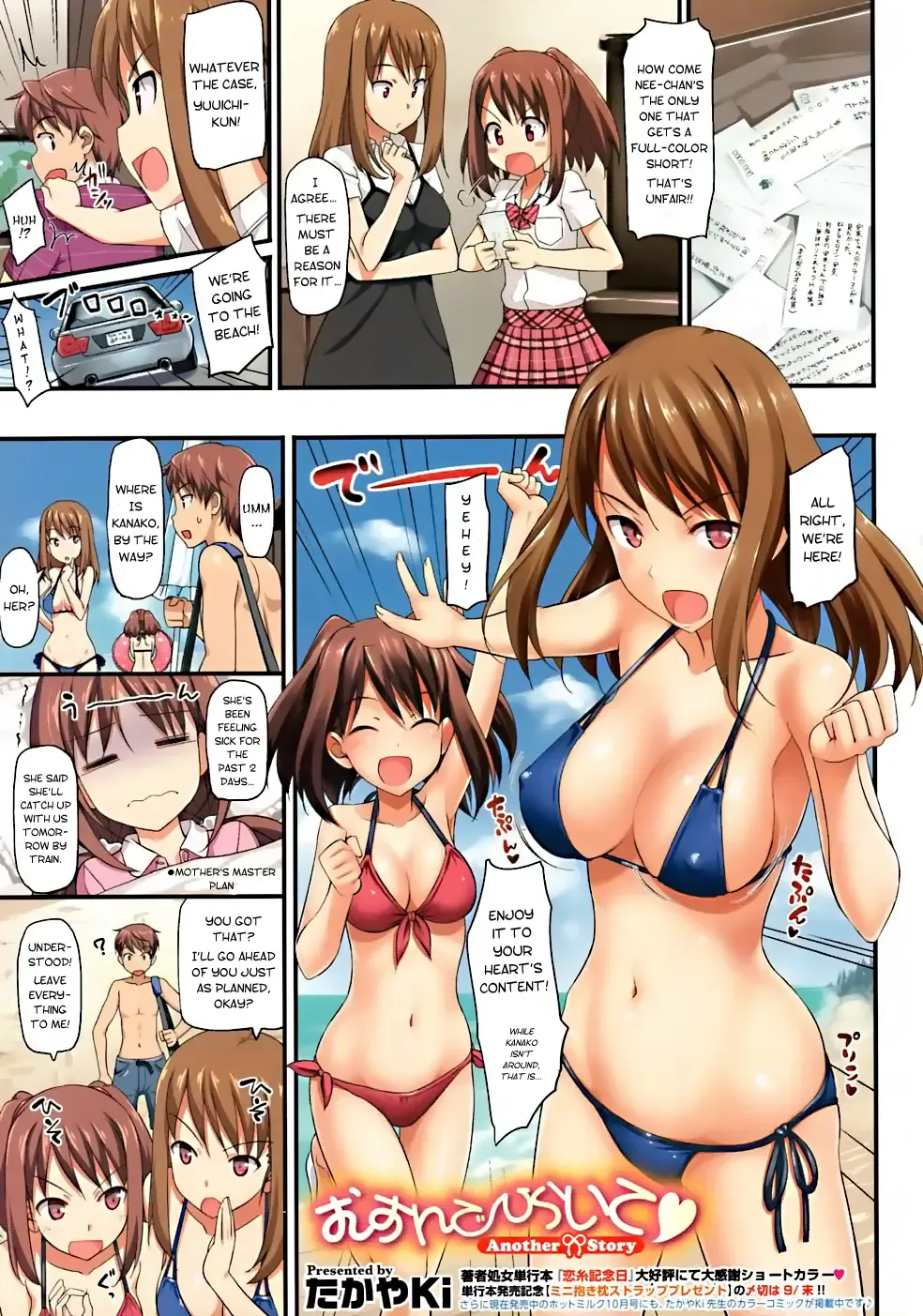 [Takayaki] Musunde Hiraite Another Story Fhentai - Page 1