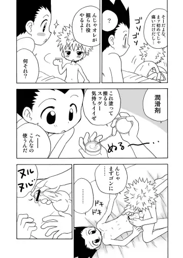 [Adachi Himiko] Friendship Fhentai - Page 11