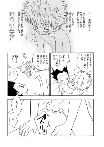 [Adachi Himiko] Friendship Fhentai - Page 14