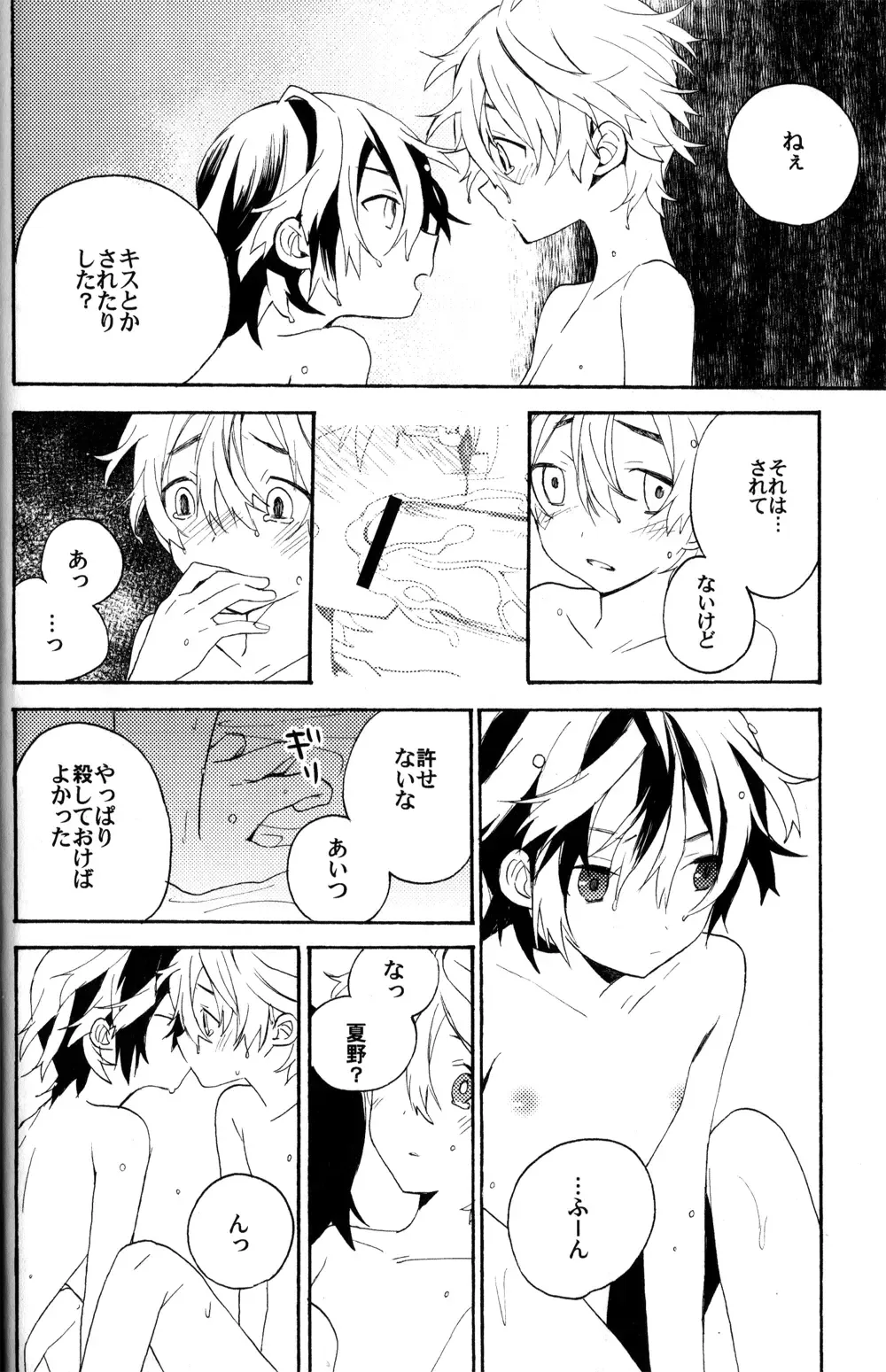 [Nemui] Natsutoo Fhentai.net - Page 20