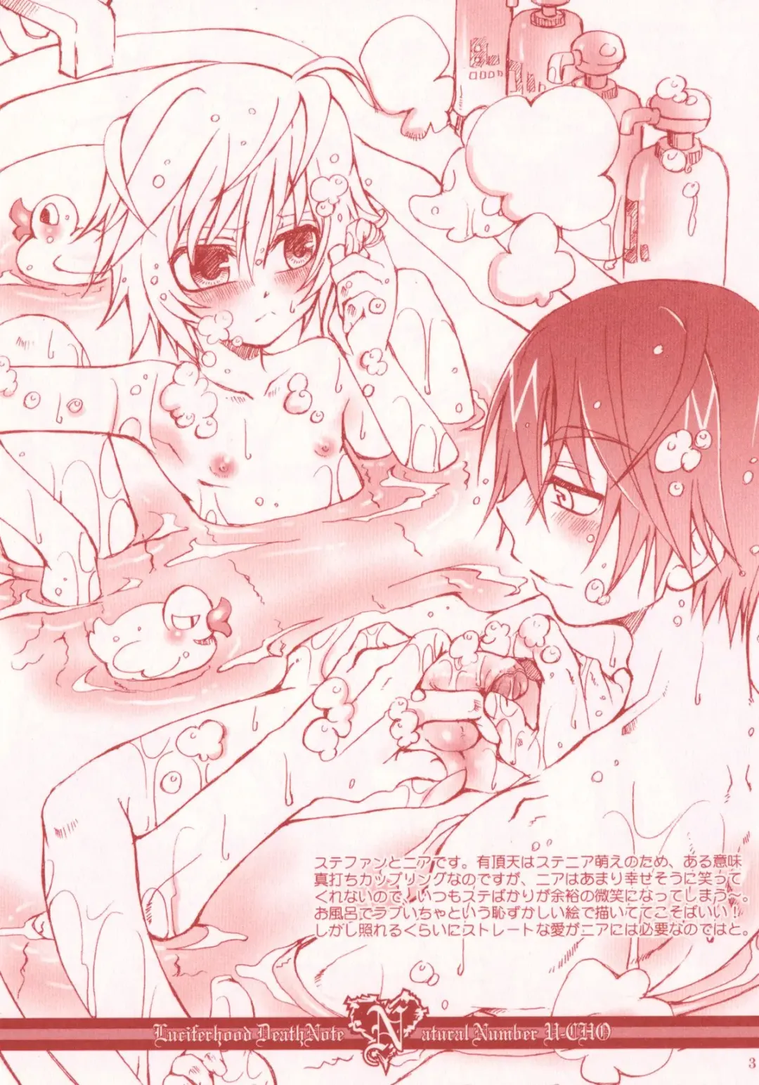 [Uchoten] Natural Number Fhentai - Page 3