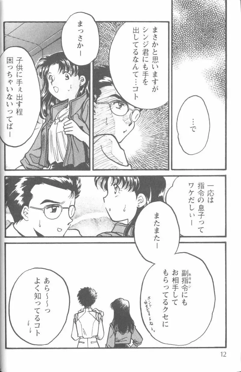 Project E Daiyonji Chuukanhoukokusho Fhentai - Page 10