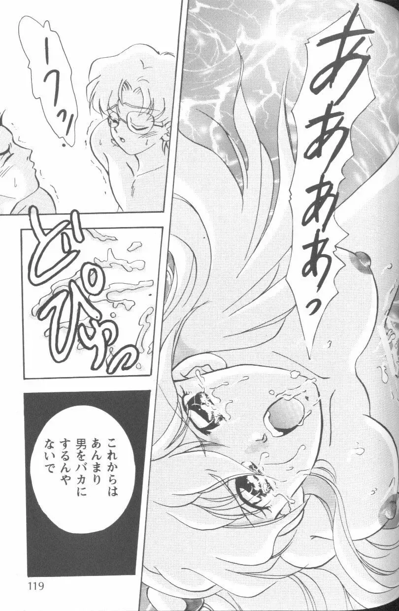 Project E Daiyonji Chuukanhoukokusho Fhentai - Page 116