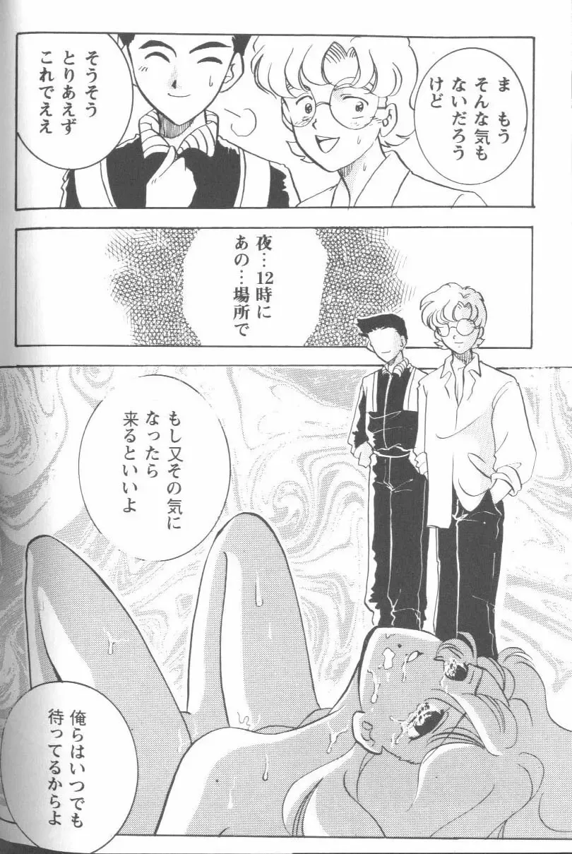 Project E Daiyonji Chuukanhoukokusho Fhentai - Page 117