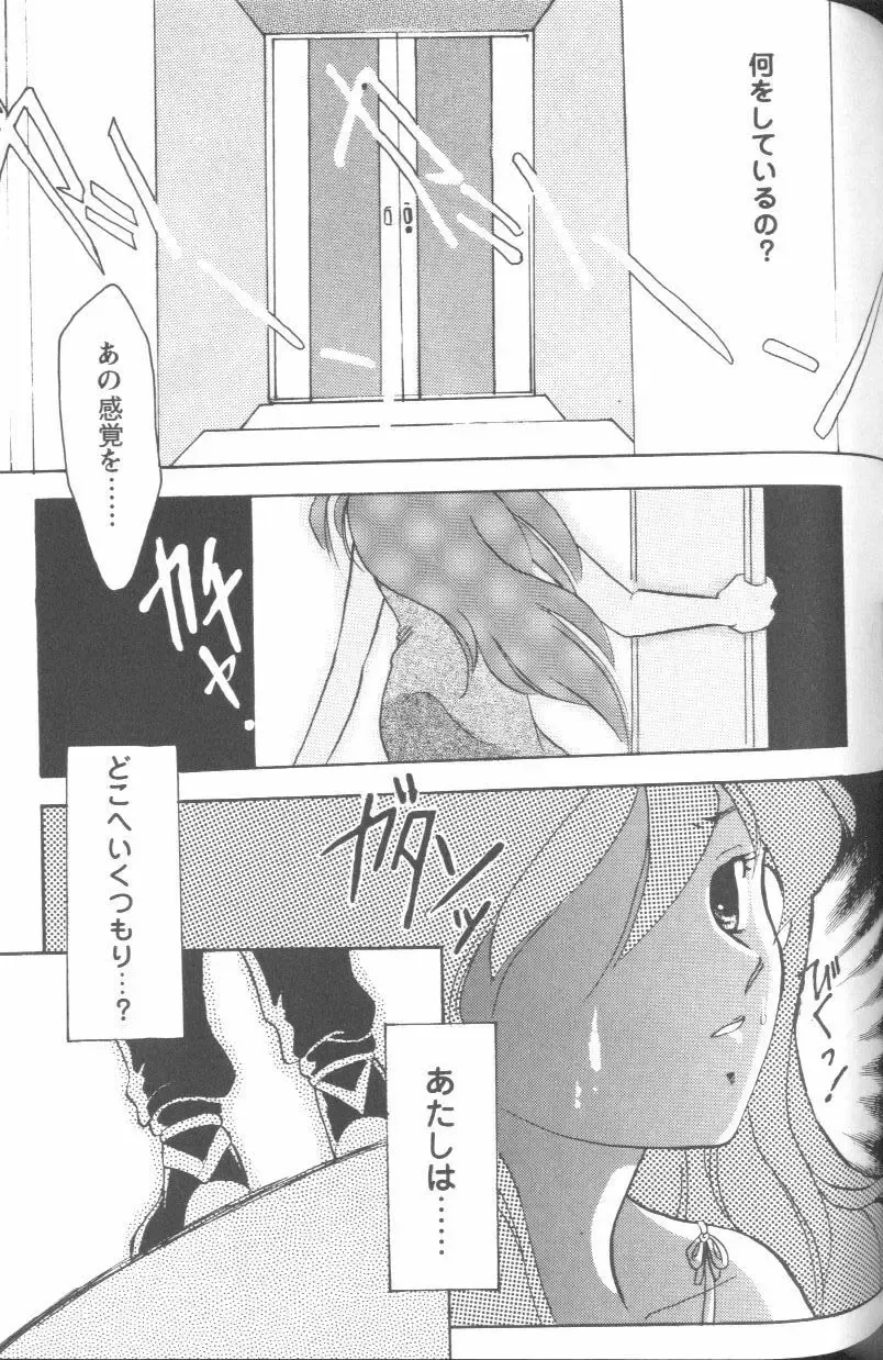 Project E Daiyonji Chuukanhoukokusho Fhentai - Page 118