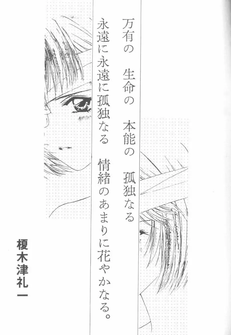 Project E Daiyonji Chuukanhoukokusho Fhentai - Page 120