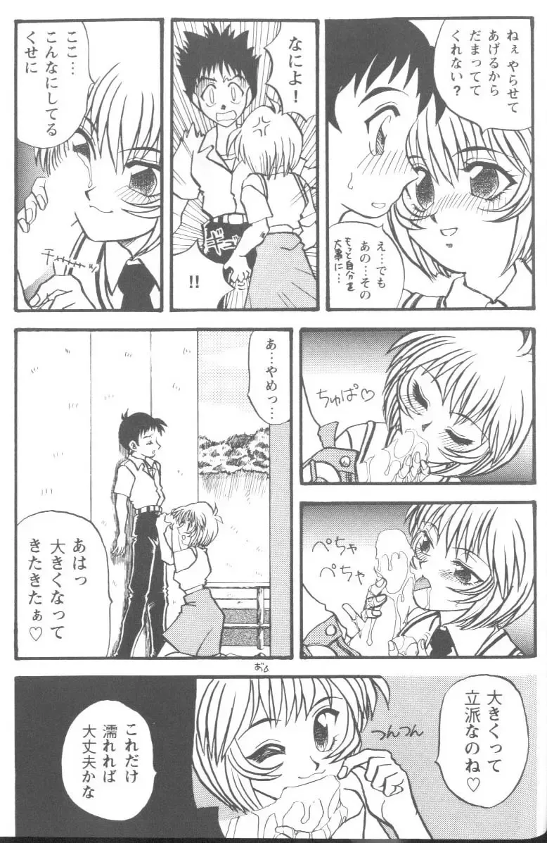 Project E Daiyonji Chuukanhoukokusho Fhentai - Page 136