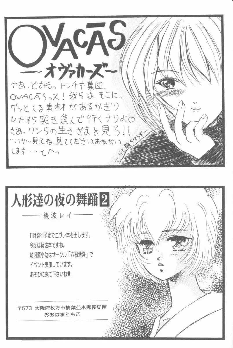 Project E Daiyonji Chuukanhoukokusho Fhentai - Page 148