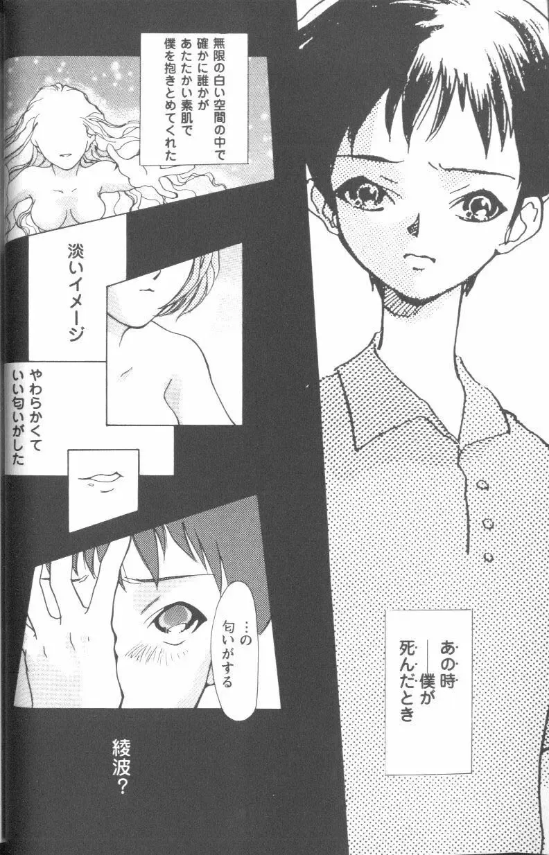 Project E Daiyonji Chuukanhoukokusho Fhentai - Page 26