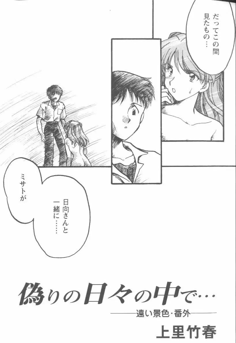 Project E Daiyonji Chuukanhoukokusho Fhentai - Page 3