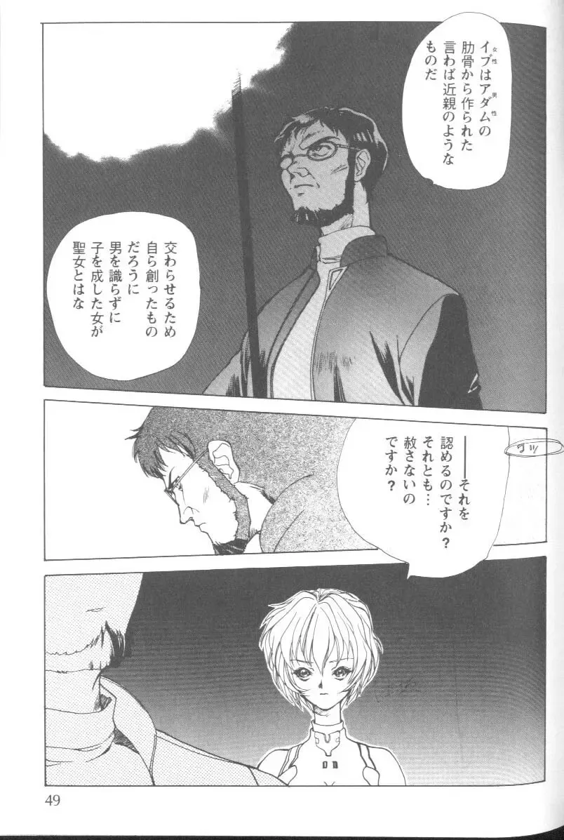 Project E Daiyonji Chuukanhoukokusho Fhentai - Page 47