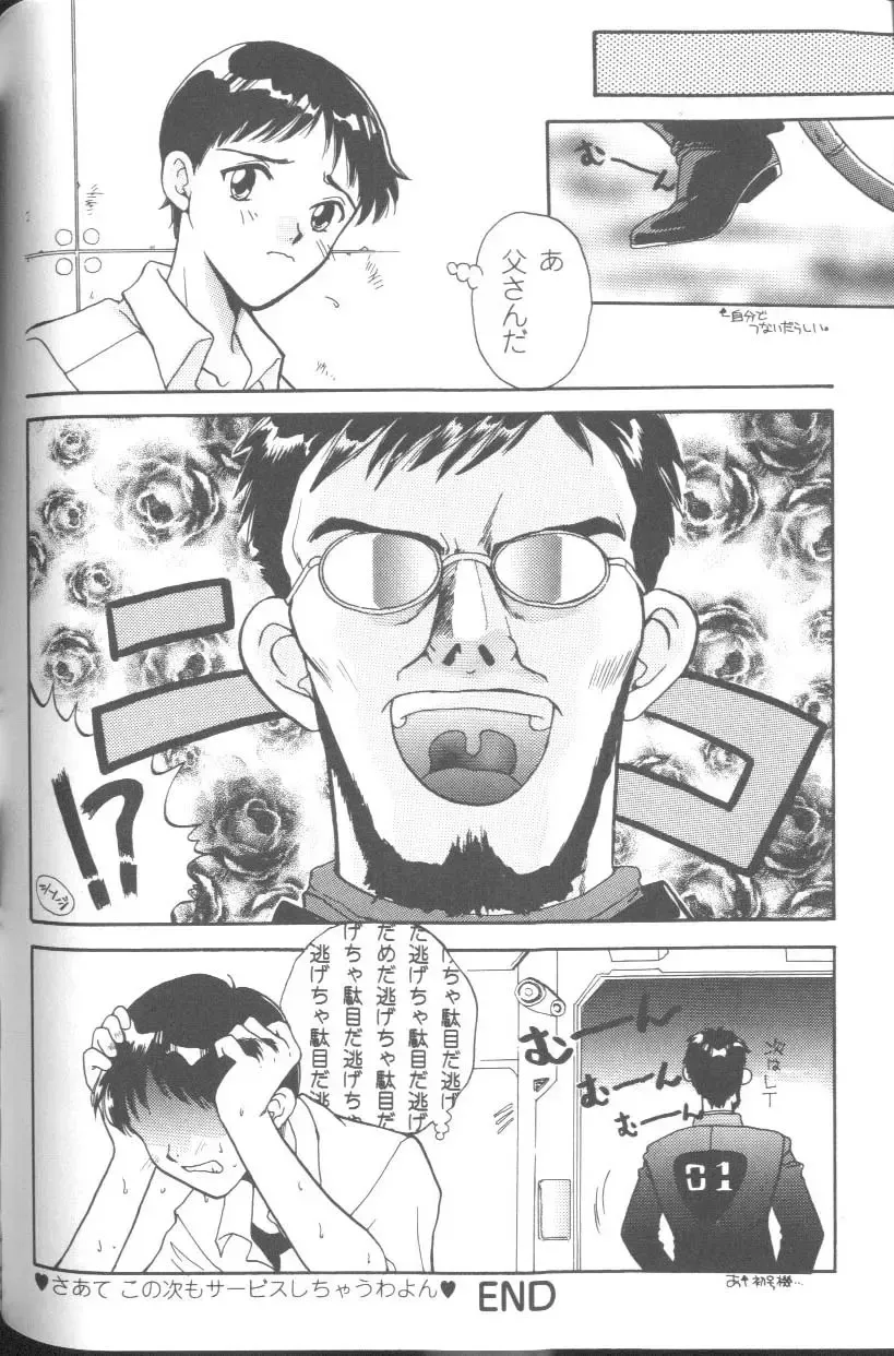 Project E Daiyonji Chuukanhoukokusho Fhentai - Page 58