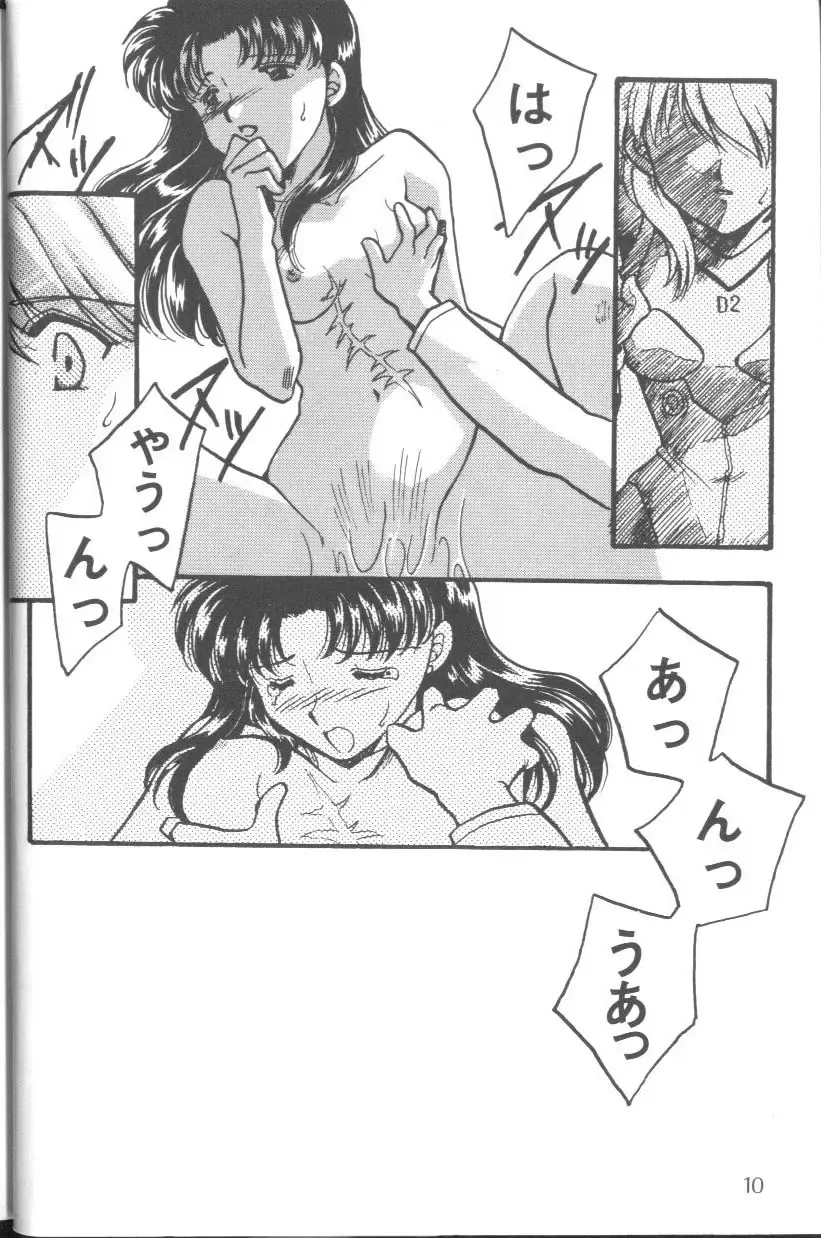 Project E Daiyonji Chuukanhoukokusho Fhentai - Page 8