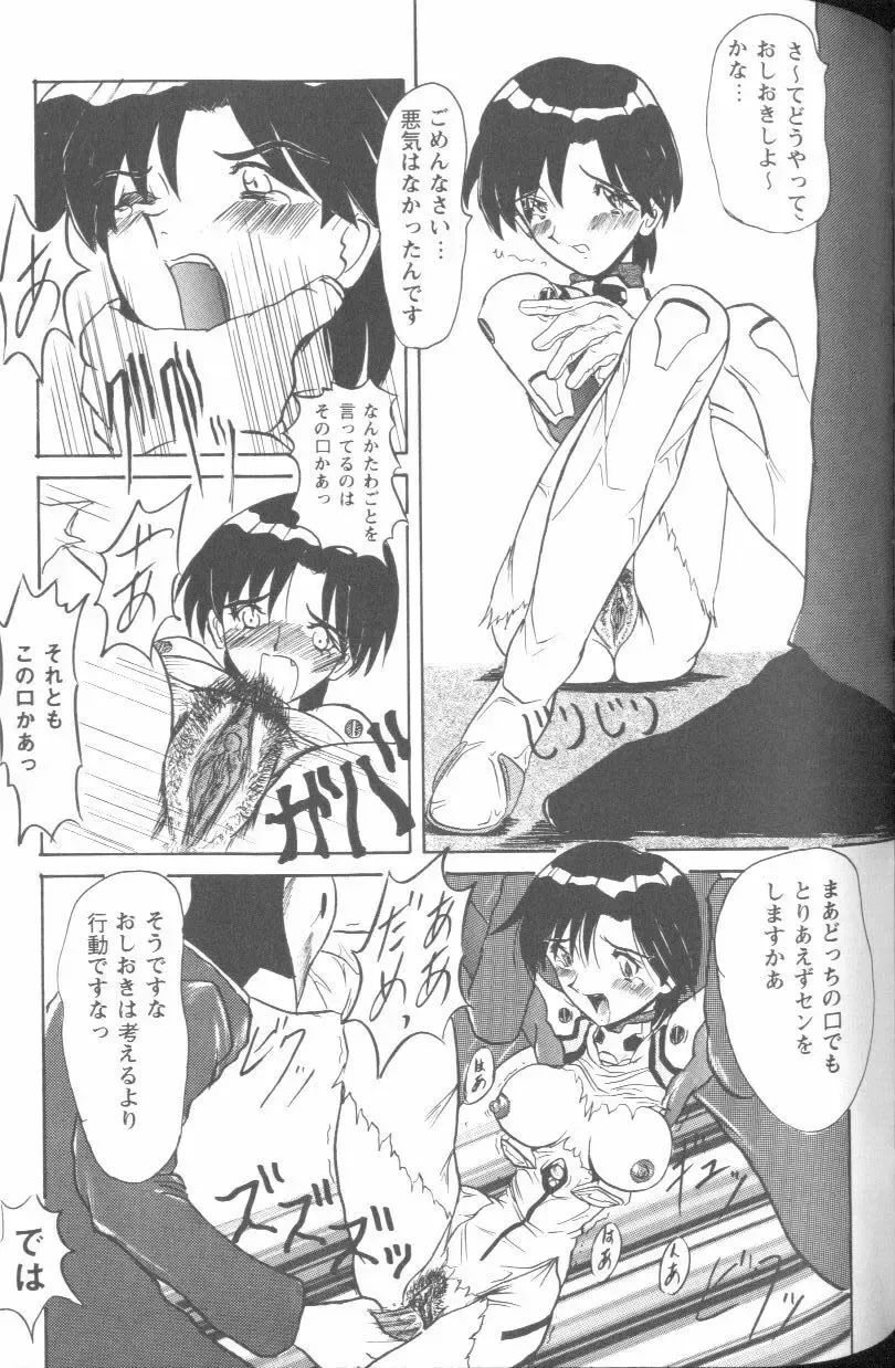 Project E Daiyonji Chuukanhoukokusho Fhentai - Page 83