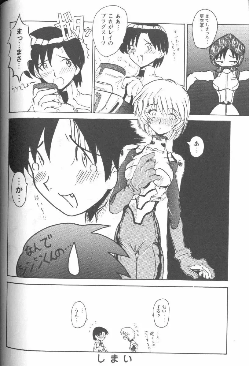 Project E Daiyonji Chuukanhoukokusho Fhentai - Page 88