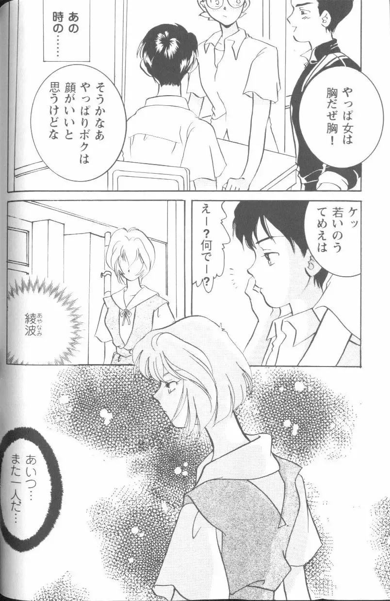 Project E Daiyonji Chuukanhoukokusho Fhentai - Page 99