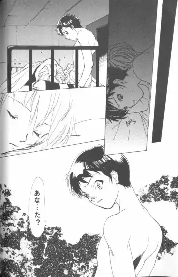 Project E Daiyonji Chuukanhoukokusho Fhentai - Page 44