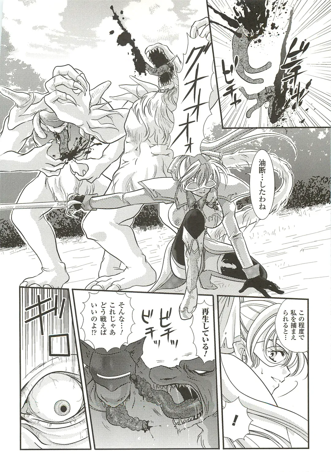 [Kusunoki Rin] Anata ga Miteiru. Fhentai - Page 116