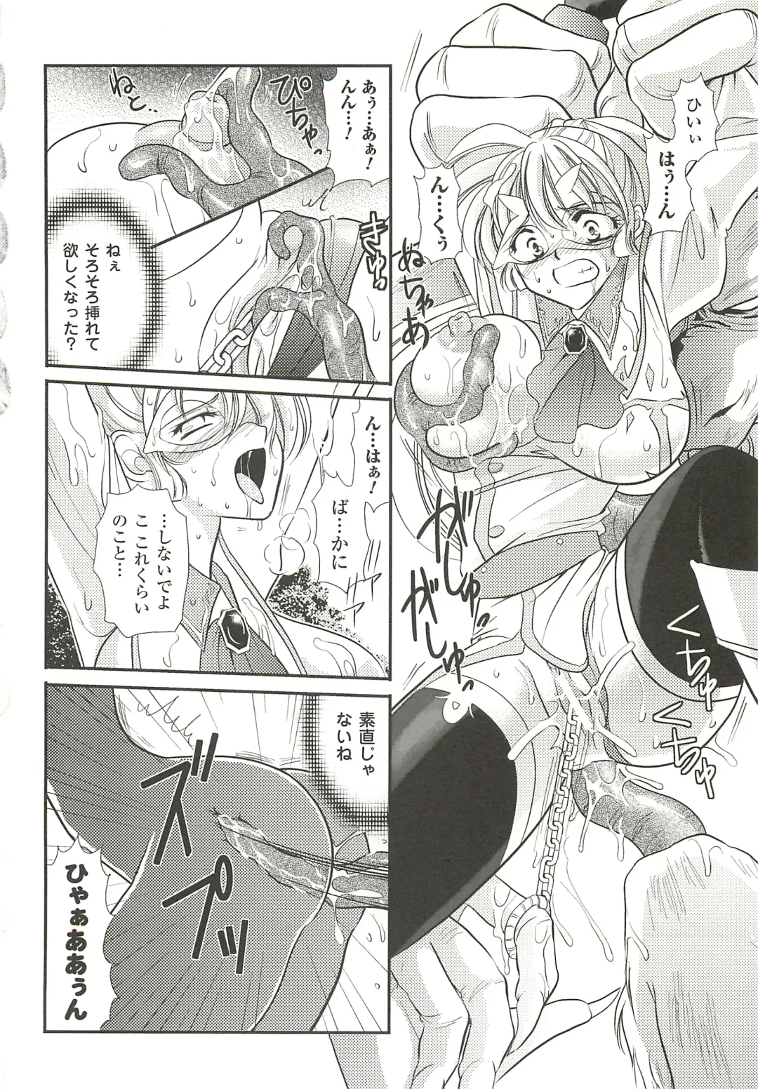 [Kusunoki Rin] Anata ga Miteiru. Fhentai - Page 122