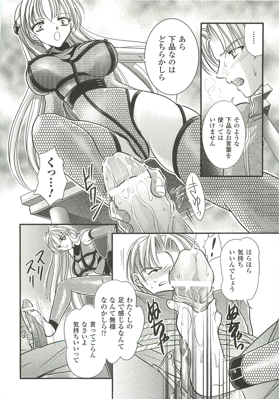 [Kusunoki Rin] Anata ga Miteiru. Fhentai - Page 136