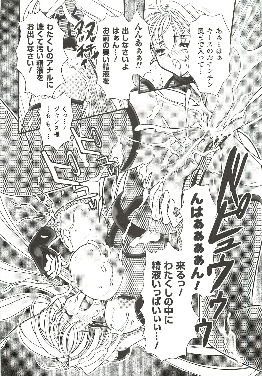 [Kusunoki Rin] Anata ga Miteiru. Fhentai - Page 143