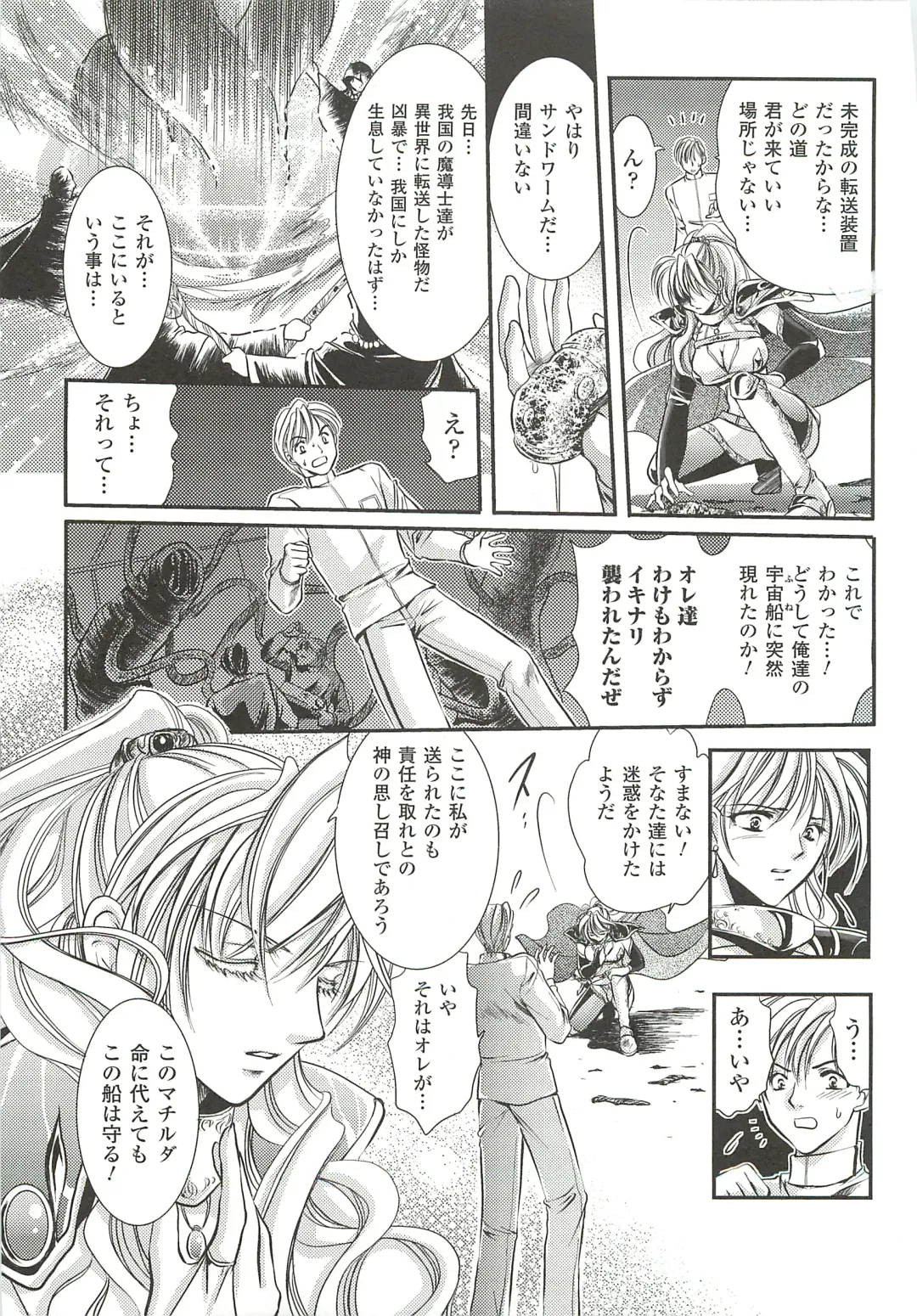 [Kusunoki Rin] Anata ga Miteiru. Fhentai - Page 147