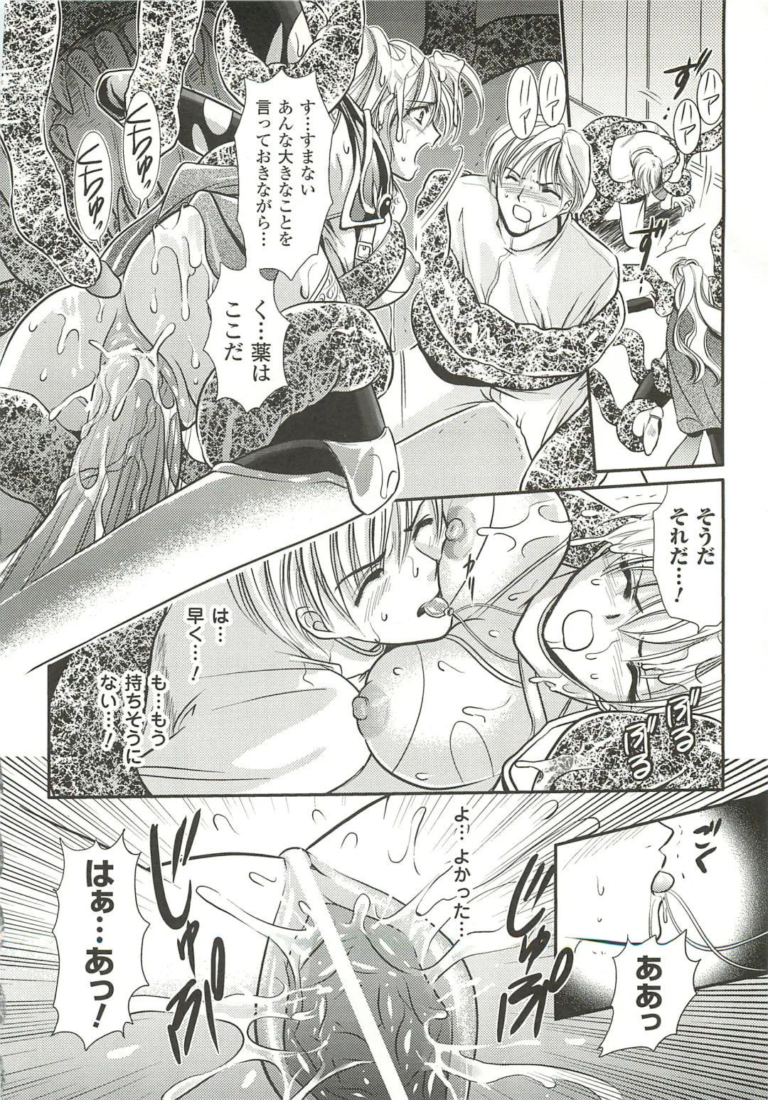 [Kusunoki Rin] Anata ga Miteiru. Fhentai - Page 154