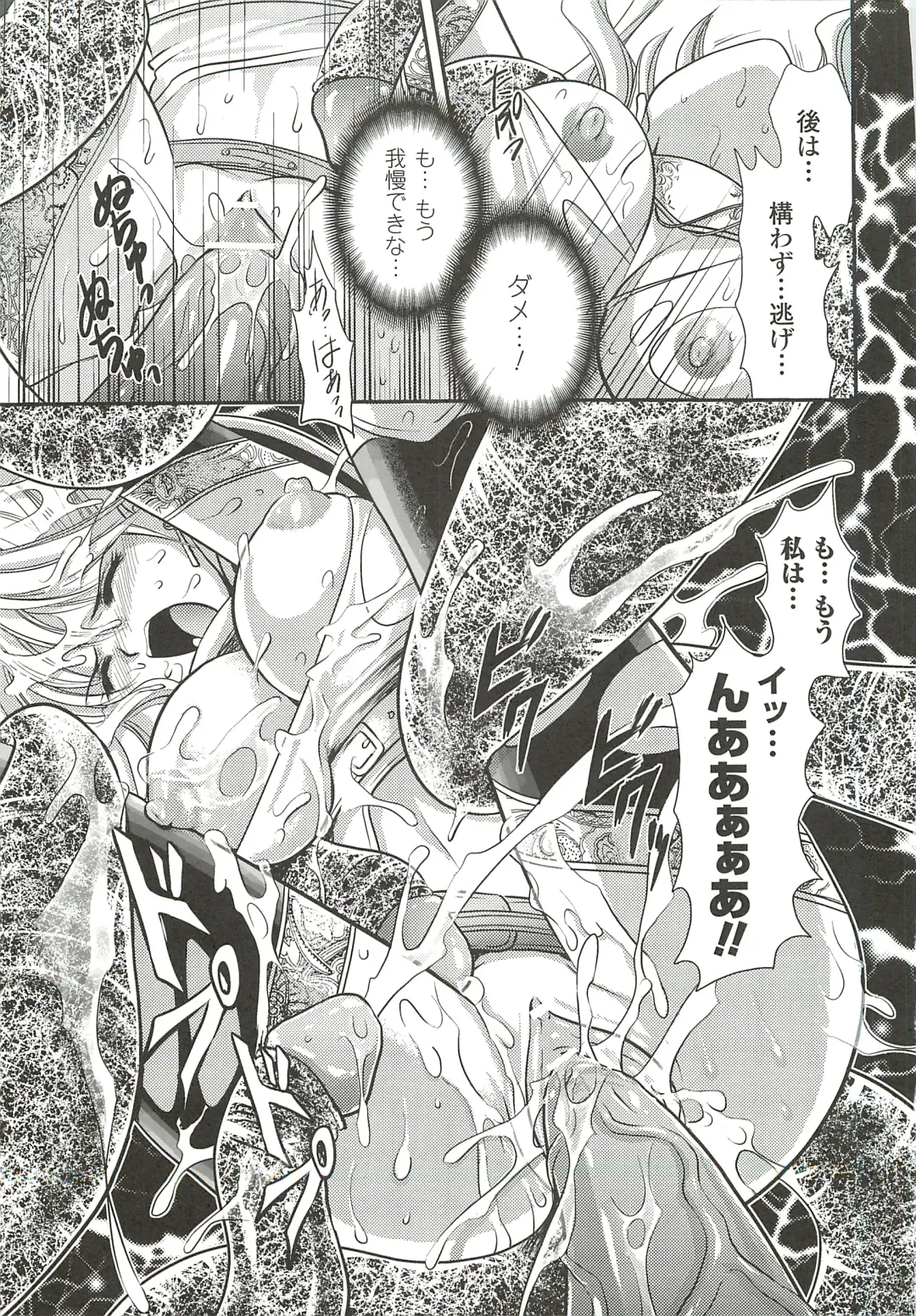 [Kusunoki Rin] Anata ga Miteiru. Fhentai - Page 155