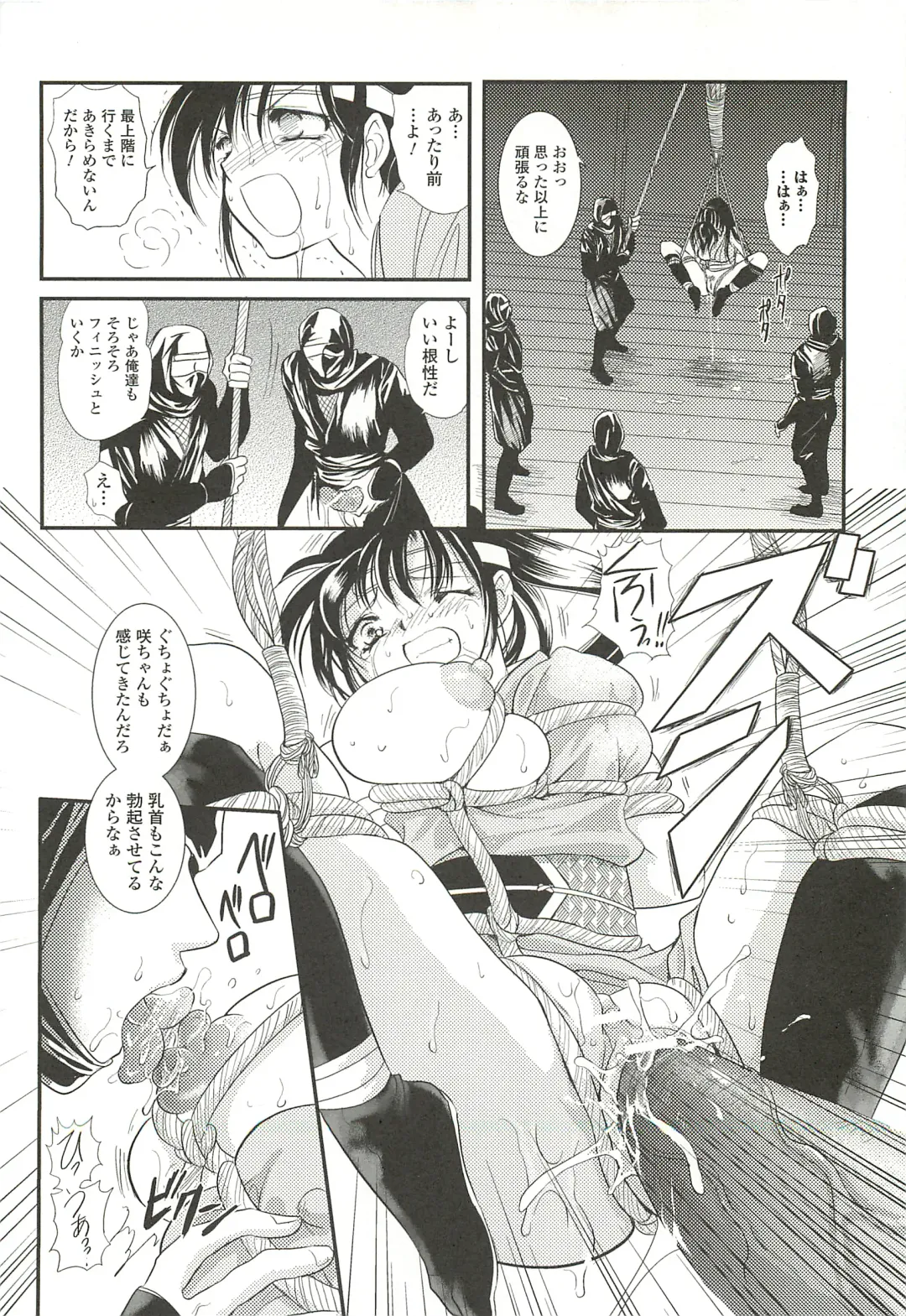 [Kusunoki Rin] Anata ga Miteiru. Fhentai - Page 16