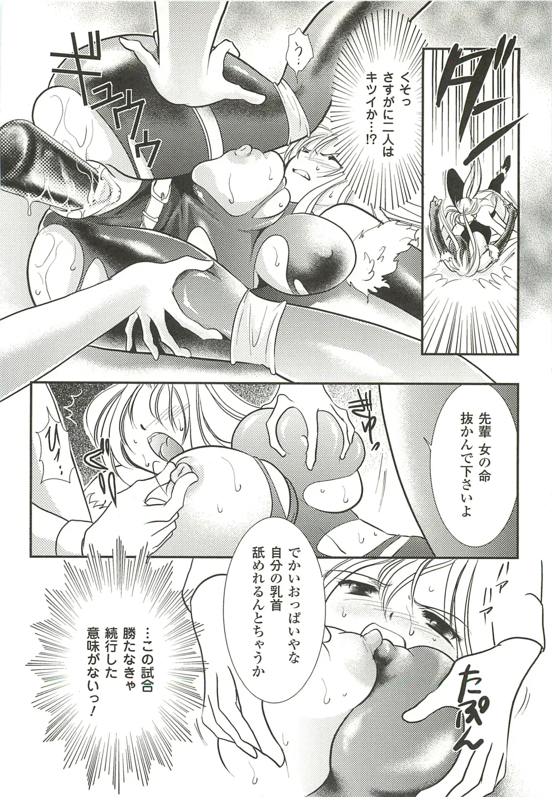 [Kusunoki Rin] Anata ga Miteiru. Fhentai - Page 30