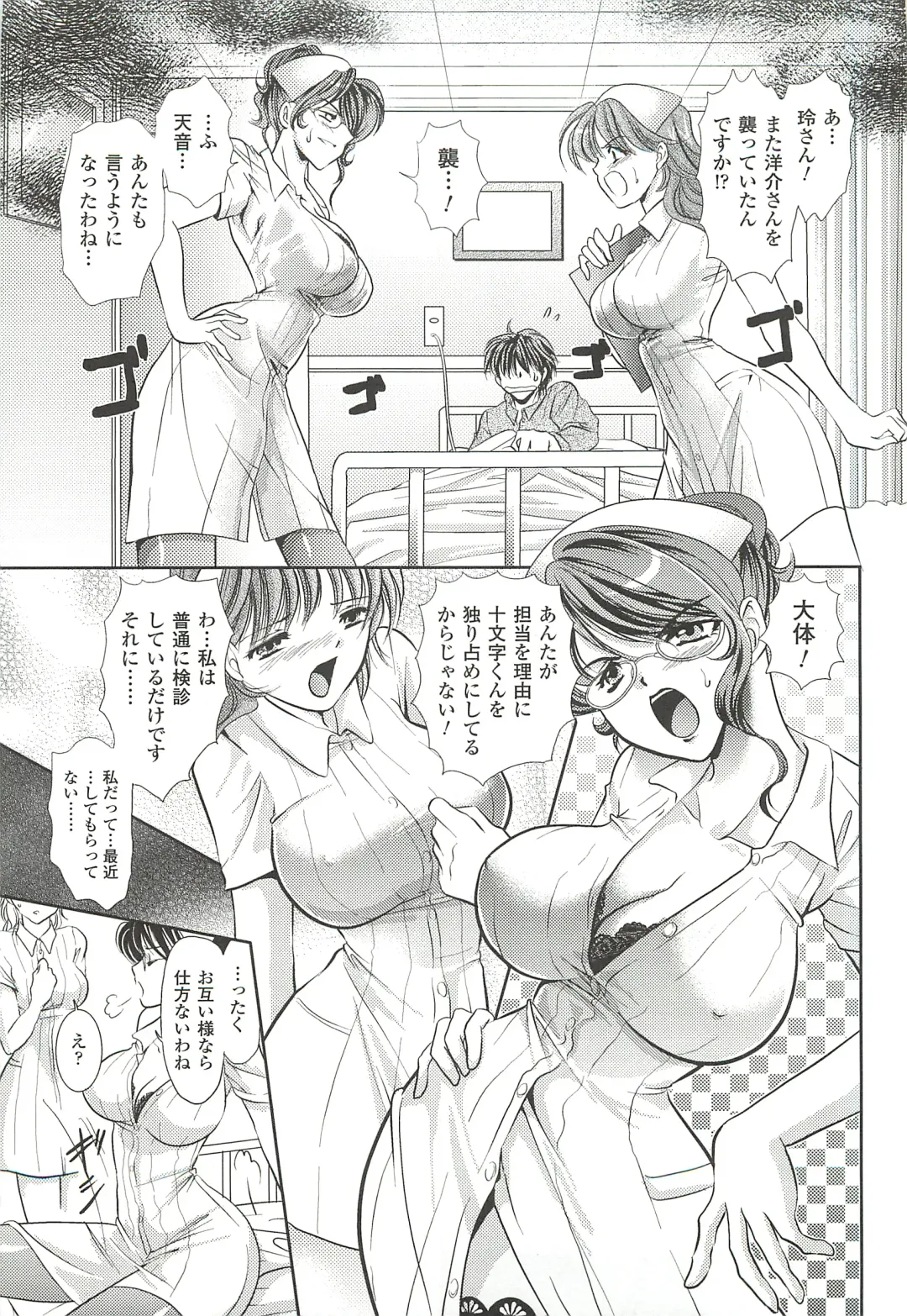 [Kusunoki Rin] Anata ga Miteiru. Fhentai - Page 39