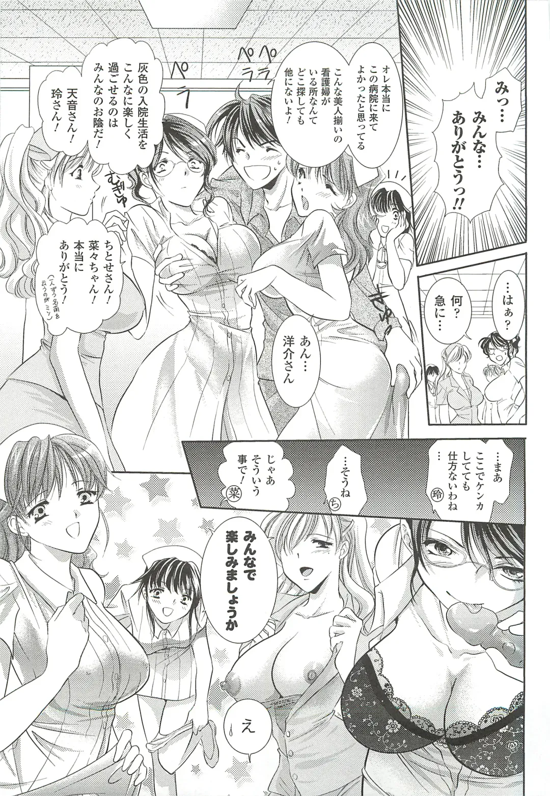 [Kusunoki Rin] Anata ga Miteiru. Fhentai - Page 49