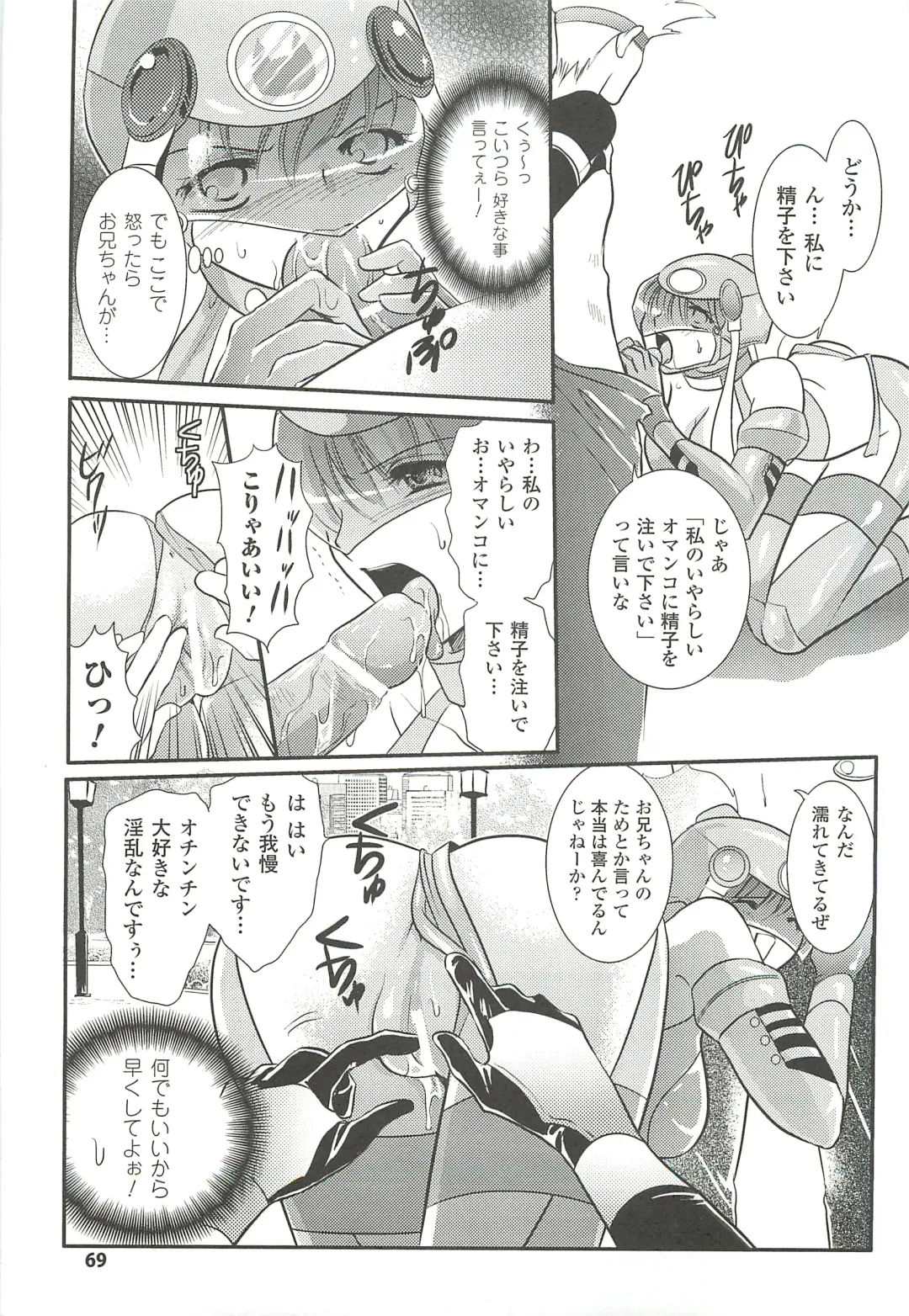 [Kusunoki Rin] Anata ga Miteiru. Fhentai - Page 69