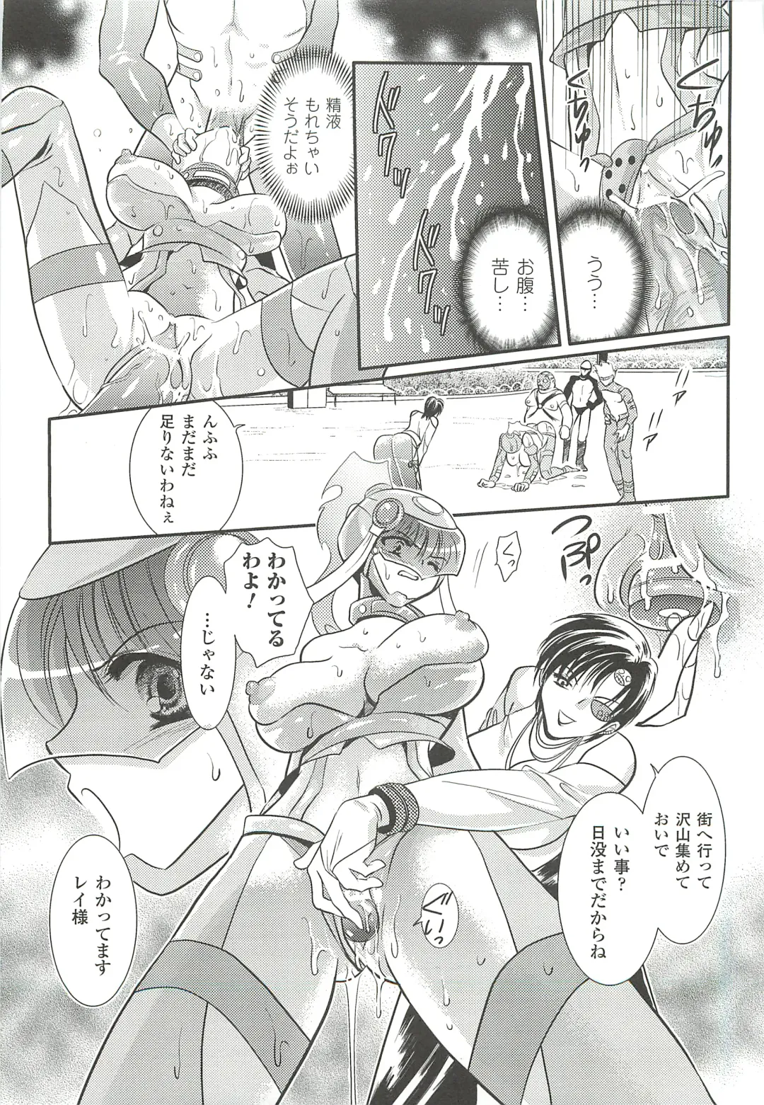 [Kusunoki Rin] Anata ga Miteiru. Fhentai - Page 73