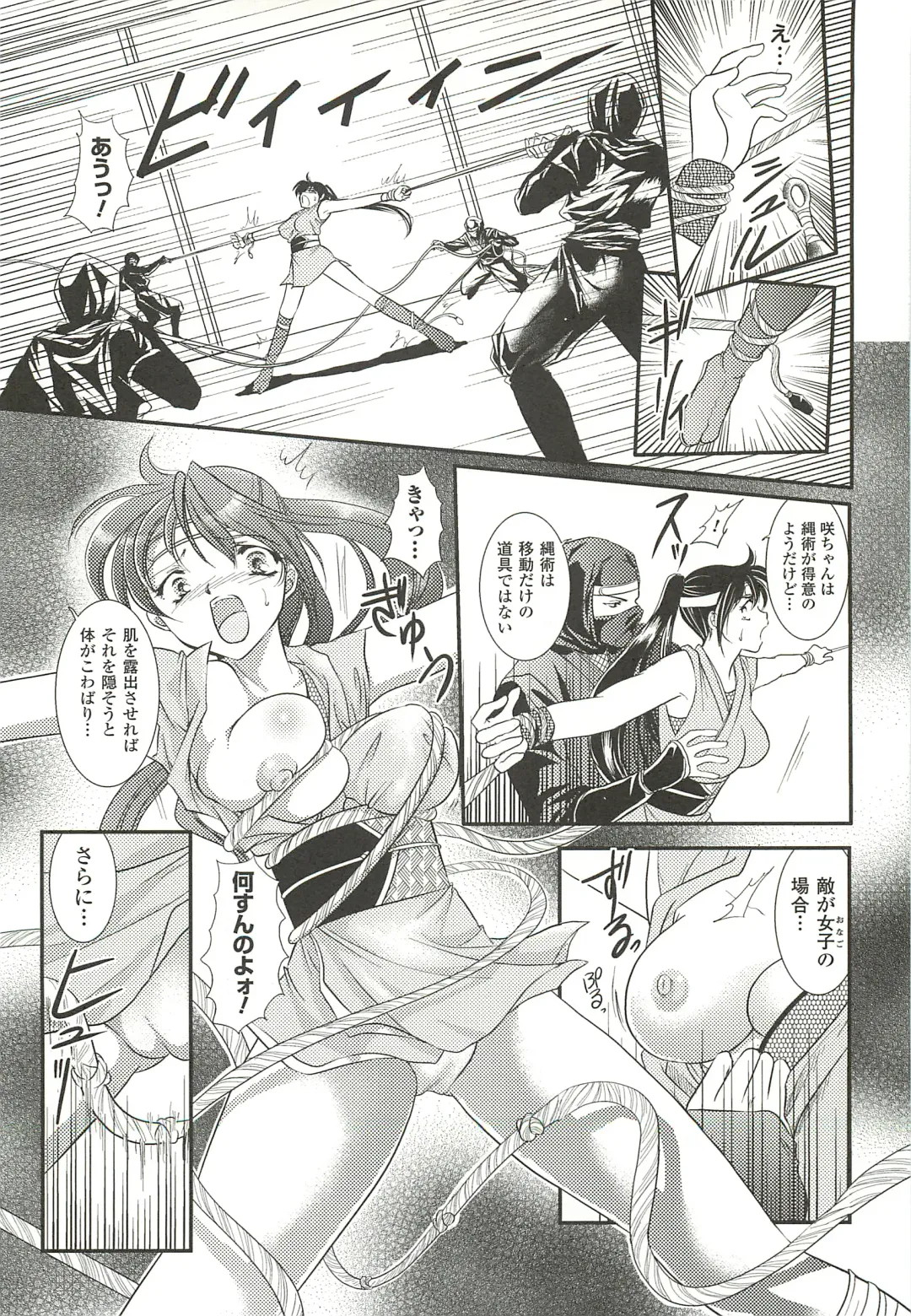 [Kusunoki Rin] Anata ga Miteiru. Fhentai - Page 8