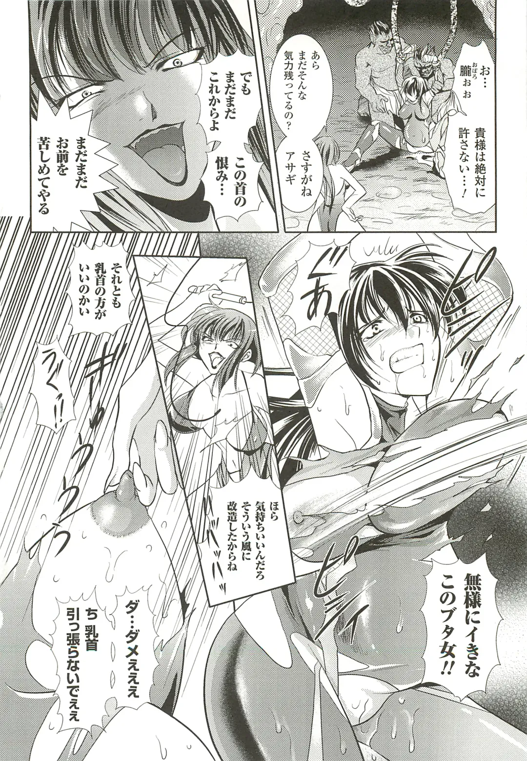 [Kusunoki Rin] Anata ga Miteiru. Fhentai - Page 82