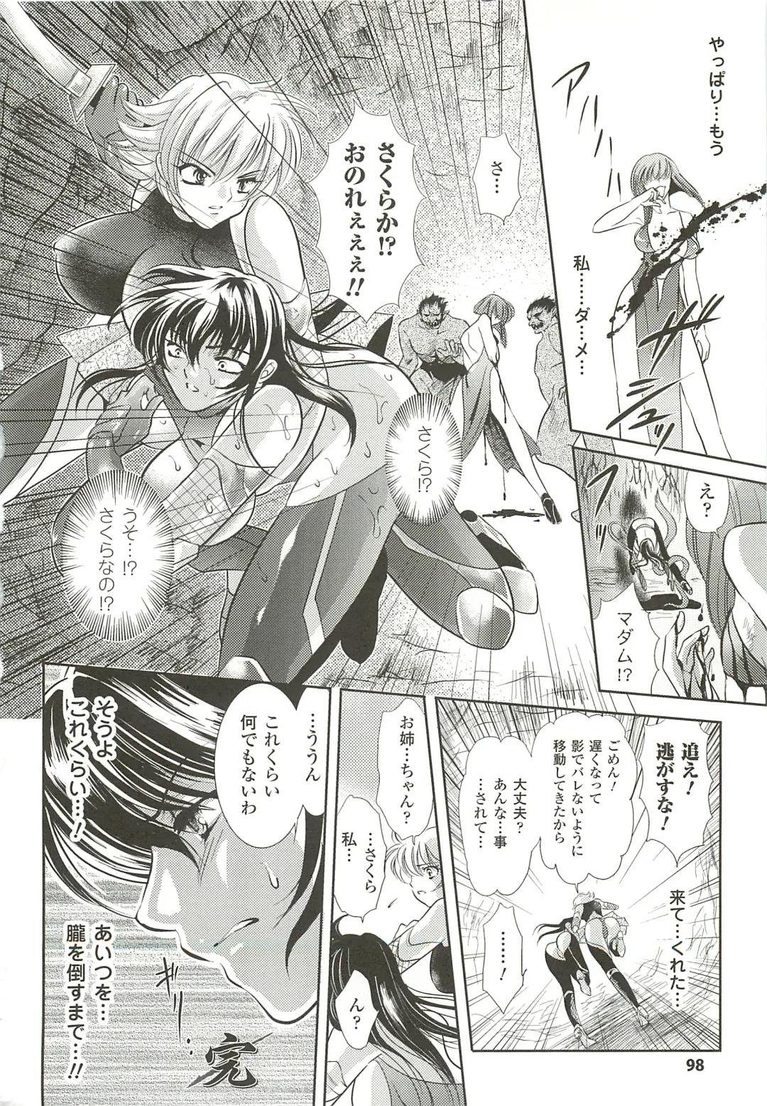 [Kusunoki Rin] Anata ga Miteiru. Fhentai - Page 98