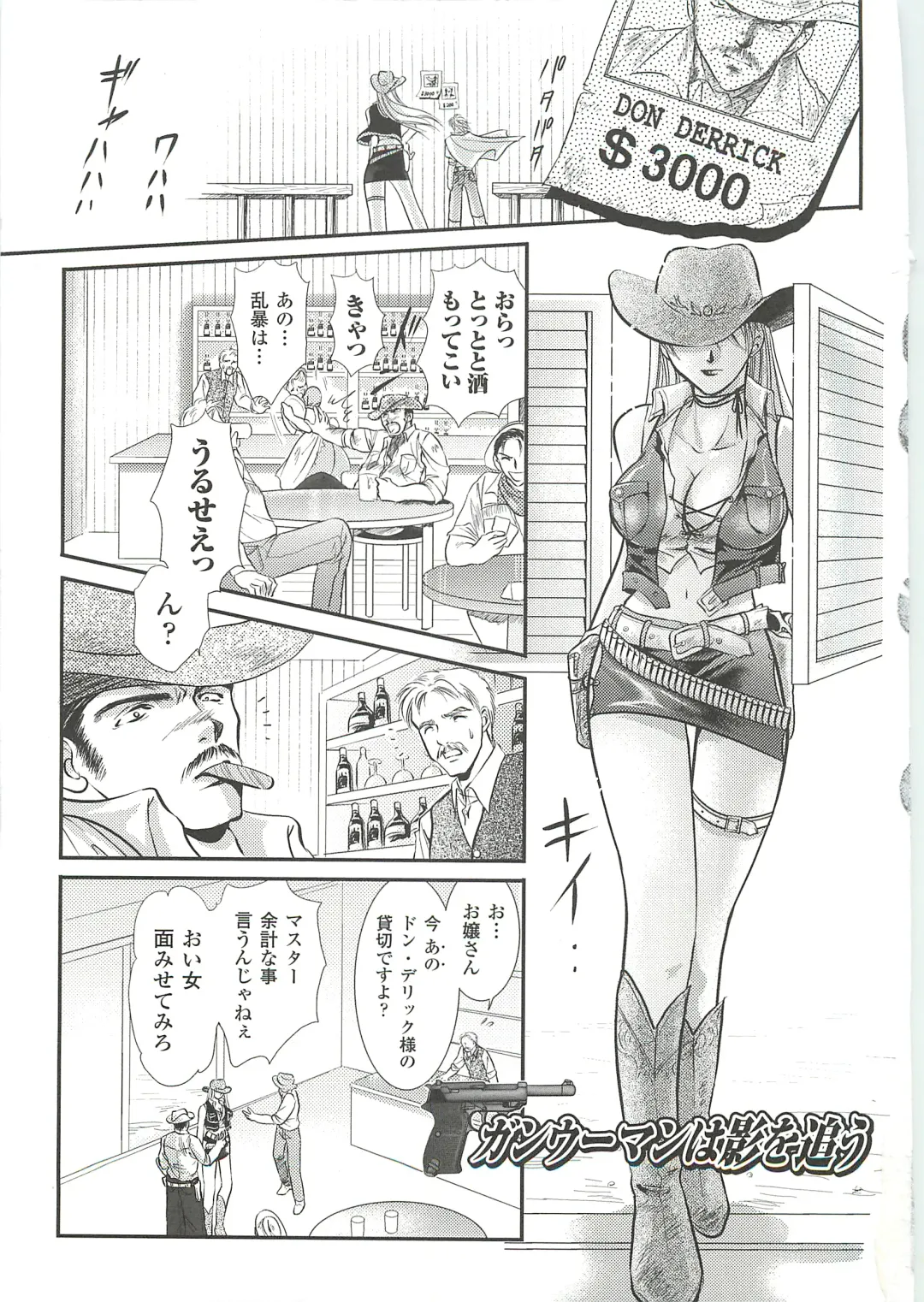 [Kusunoki Rin] Anata ga Miteiru. Fhentai - Page 99