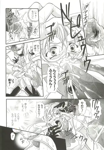 [Kusunoki Rin] Anata ga Miteiru. Fhentai - Page 118