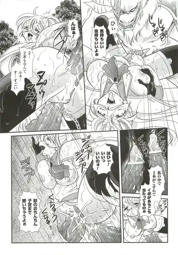 [Kusunoki Rin] Anata ga Miteiru. Fhentai - Page 125