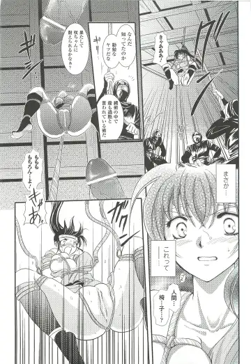 [Kusunoki Rin] Anata ga Miteiru. Fhentai - Page 13
