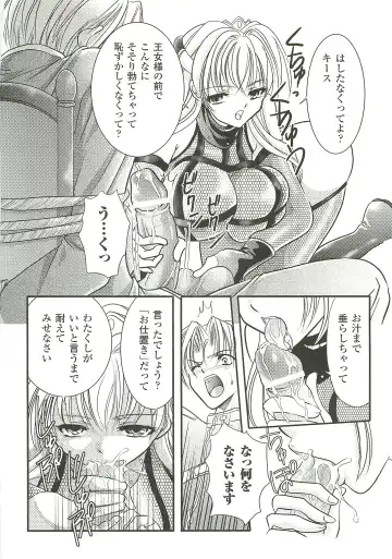 [Kusunoki Rin] Anata ga Miteiru. Fhentai - Page 134